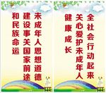 未成年人