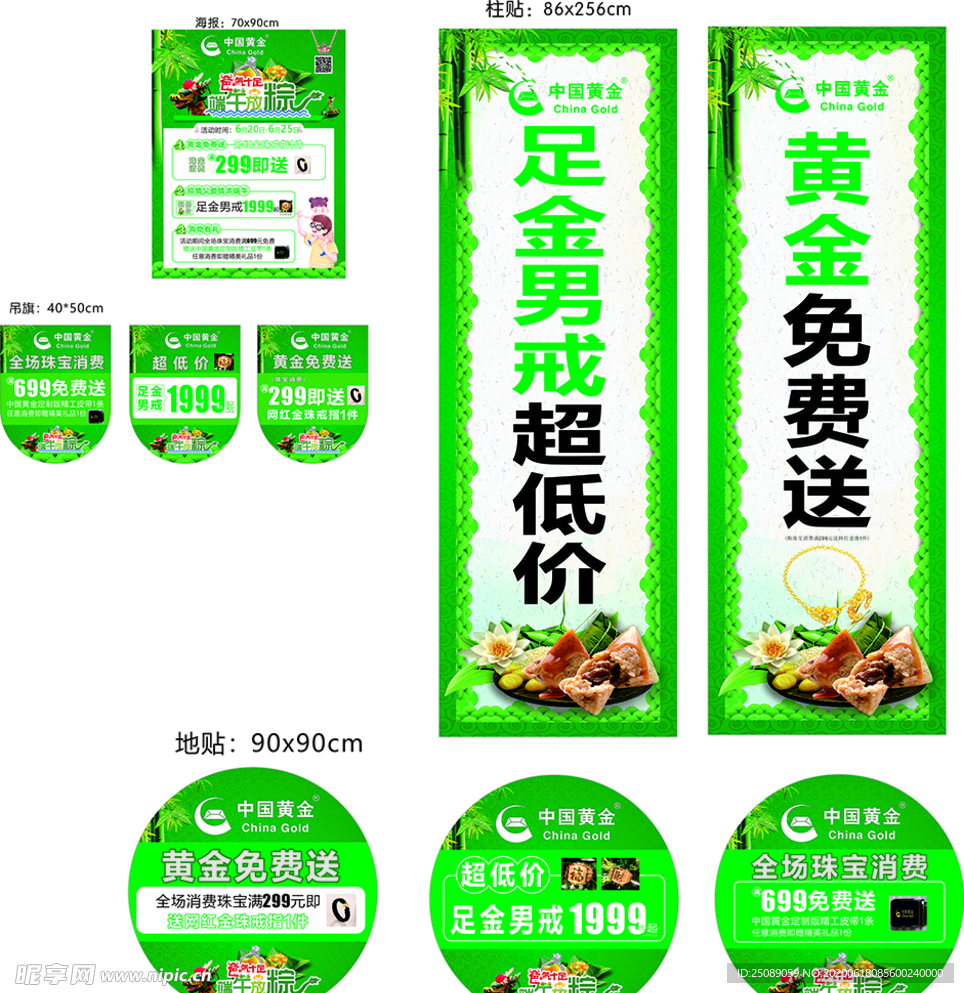 端午放粽