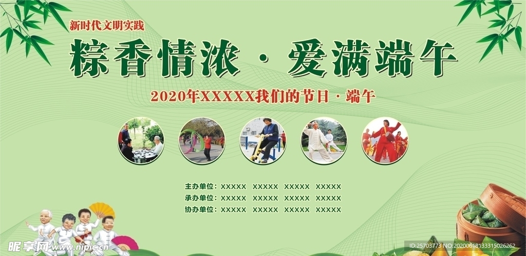端午桁架
