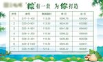 端午节特价房展板