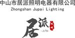 中山居派
