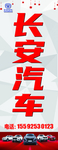 长安汽车
