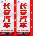 长安汽车