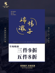 端午节海报