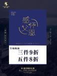父亲节海报