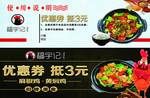 麻椒鸡优惠券
