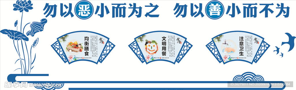 食堂墙面造型