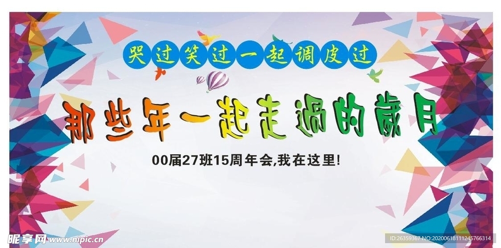 毕业展板