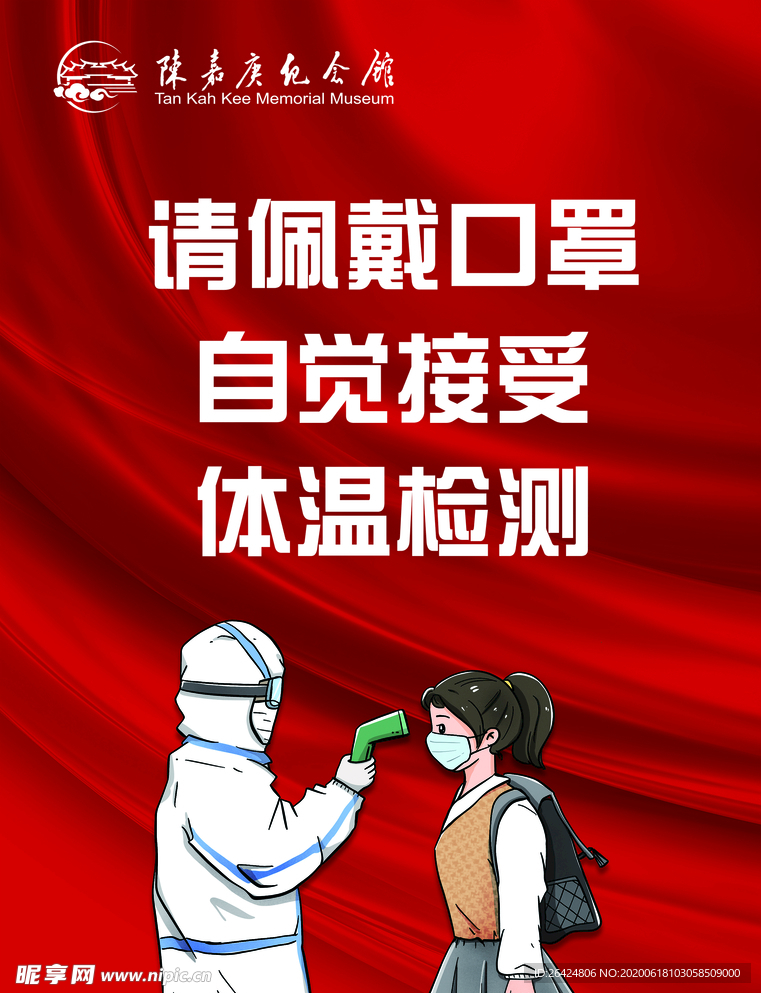 体温检测