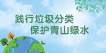 垃圾分类