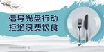 光盘行动