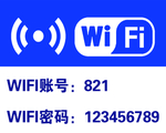 wifi标识牌