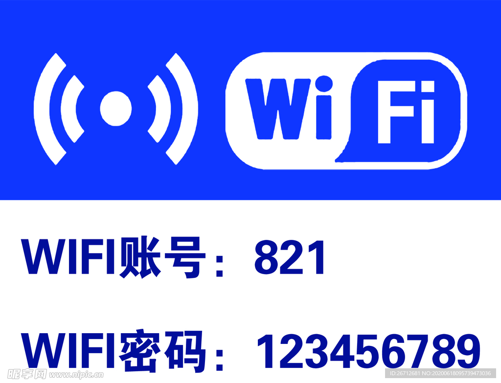 wifi标识牌