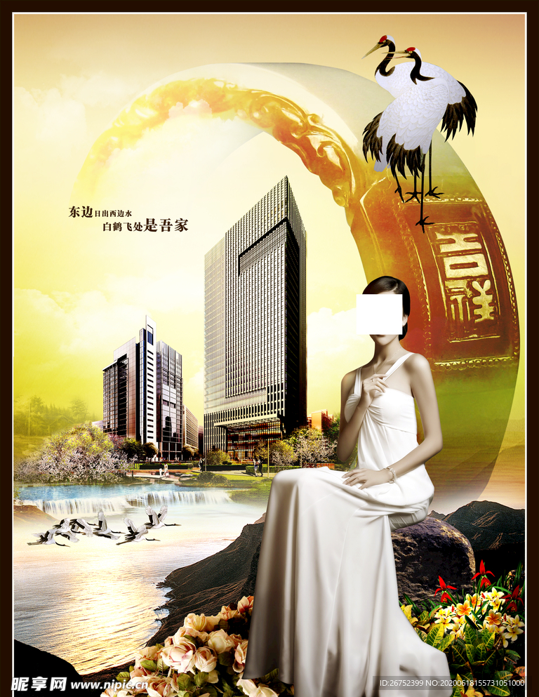 房地产海报