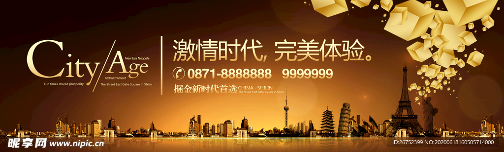 房地产海报