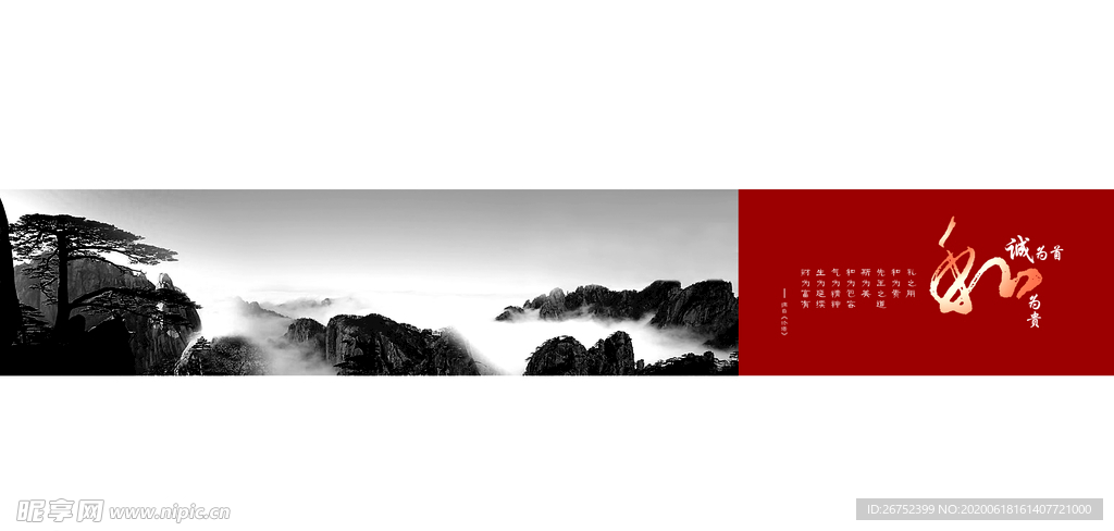 房地产海报