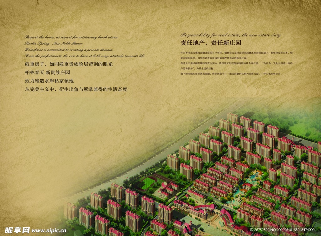 房地产海报
