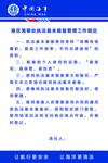 企业展板