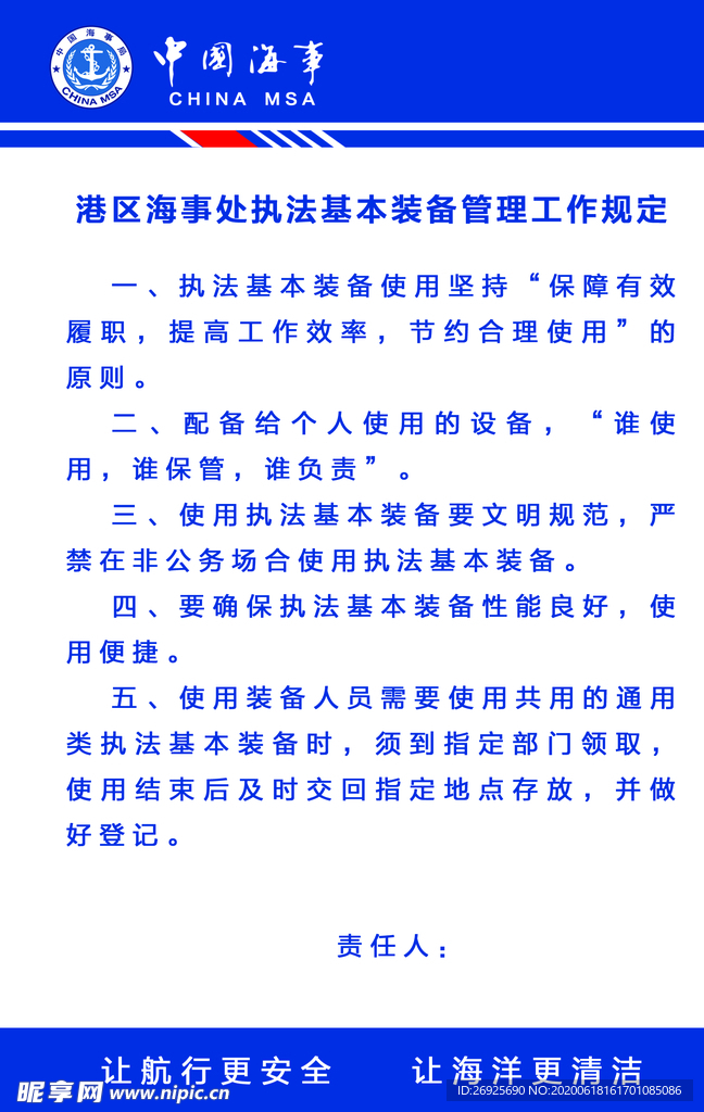 企业展板