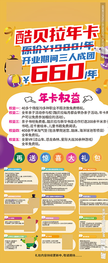 开业