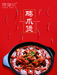 馋游记