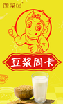 馋游记