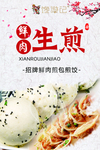 馋游记
