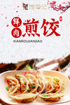馋游记