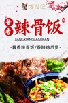 馋游记
