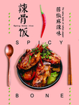 馋游记