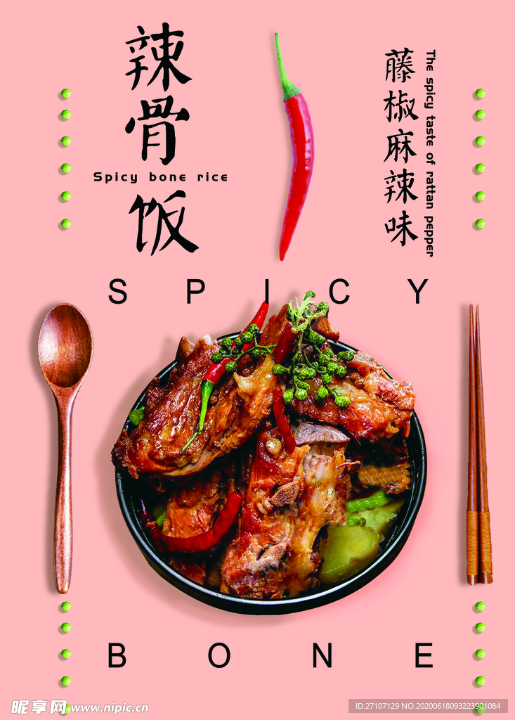 馋游记
