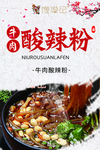 馋游记