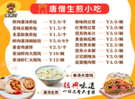 馋游记