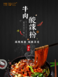 馋游记