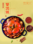 美食