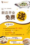 美食