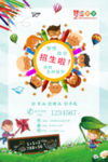 数学宣传