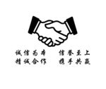 握手标识