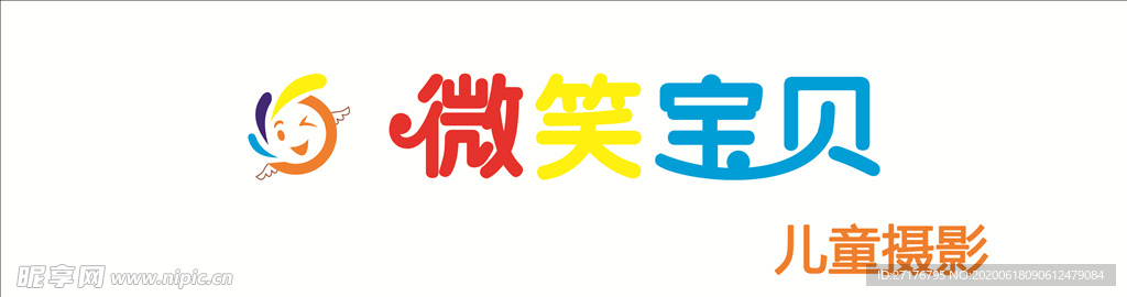 微笑宝贝
