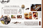 五千年传统文化