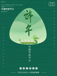端午