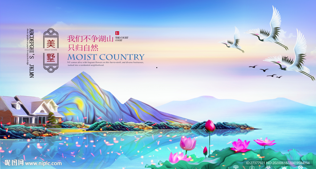 房地产广告