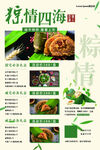 端午海报