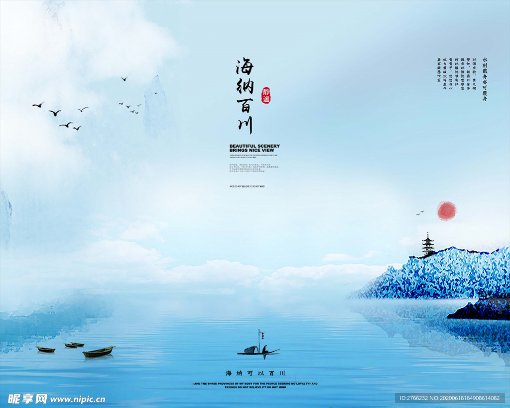 海纳百川折页背景床头无框画