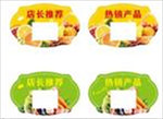 店长推荐 热销产品