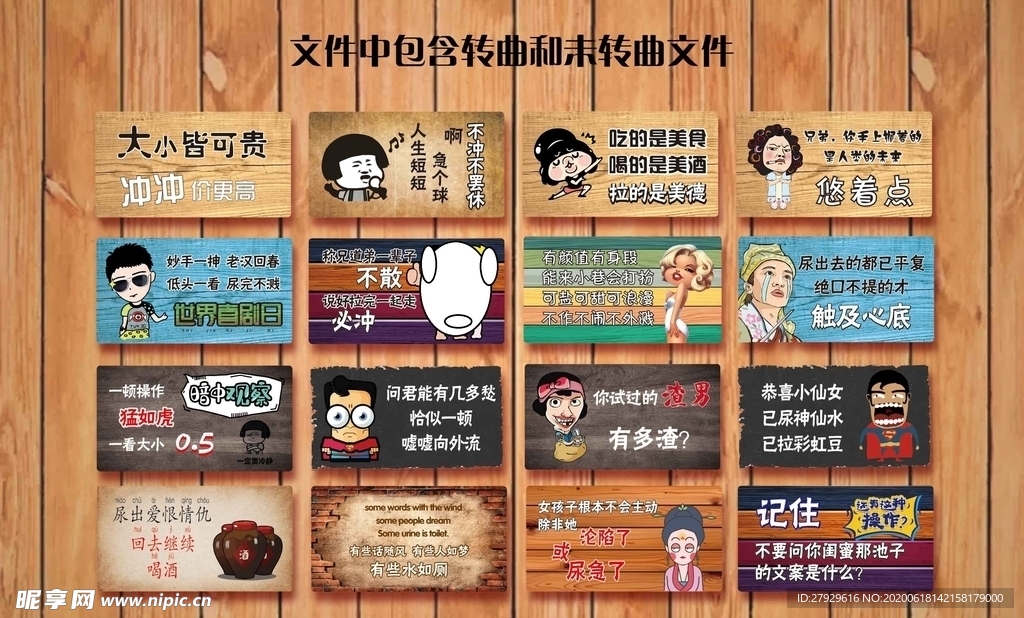 卫生间搞笑标牌