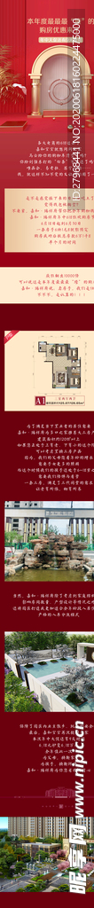 微信长图