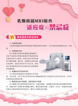 关爱女性乳房健康