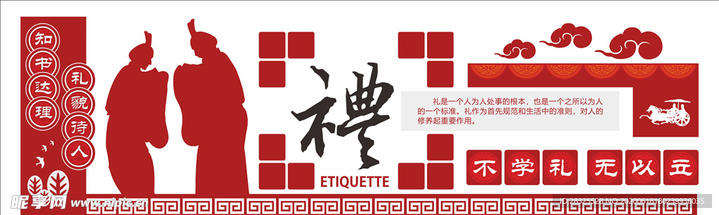 校园文化中国风