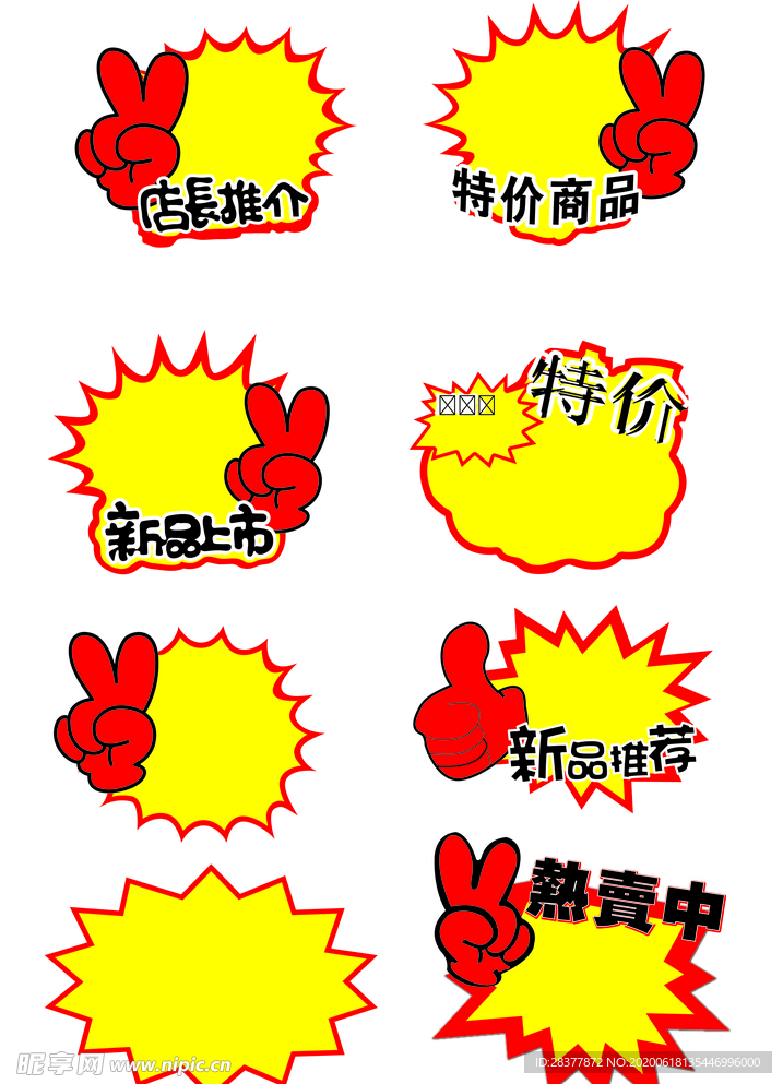 爆炸签